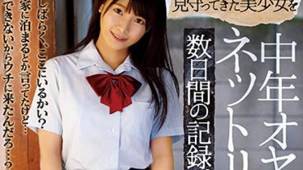 rbd-973 从小看着长大的美少女-久留木玲